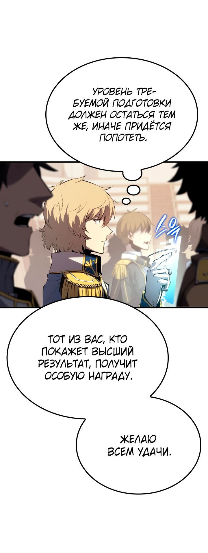 Read Младший сын графа игрок RU Manga Online