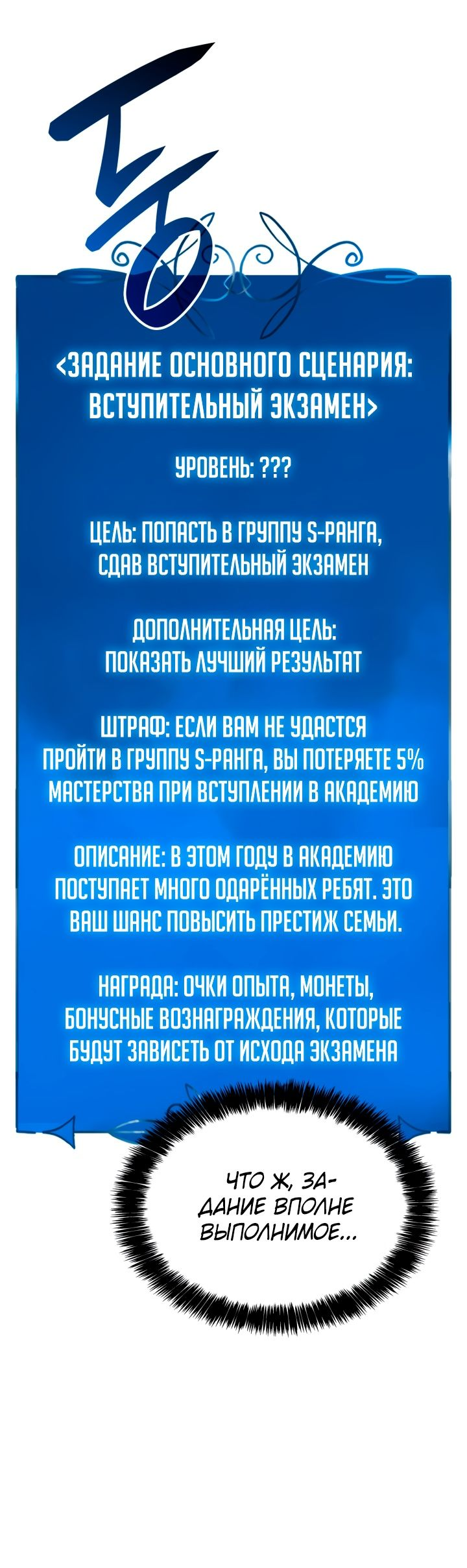 Read Младший сын графа игрок RU Manga Online