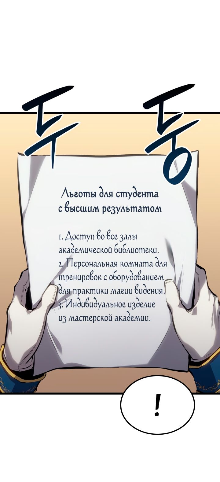 Read Младший сын графа игрок RU Manga Online