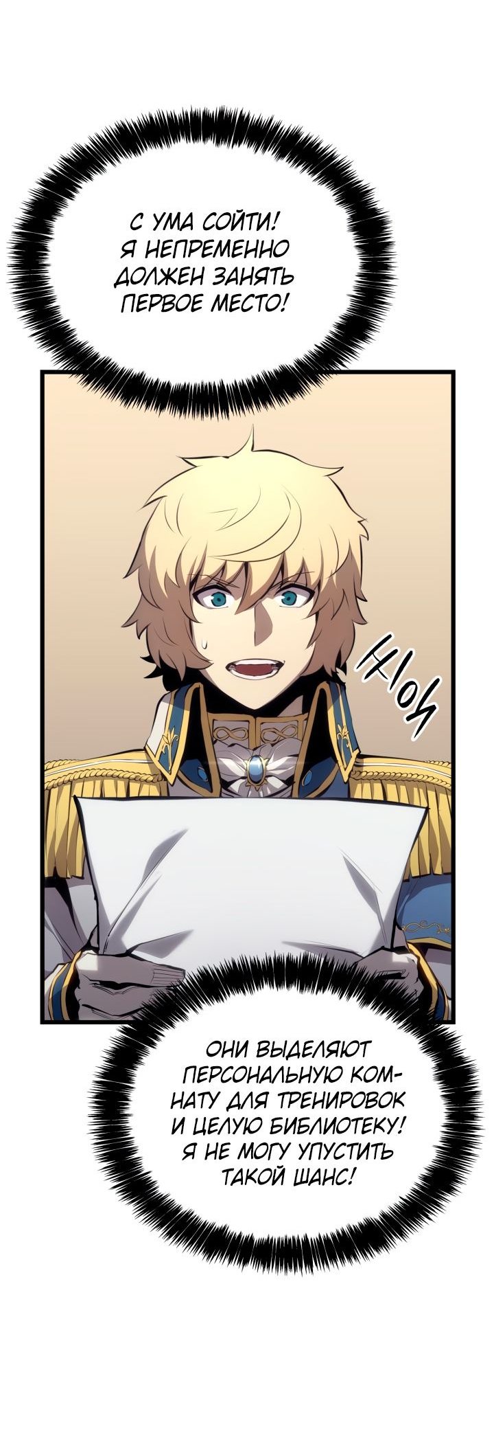 Read Младший сын графа игрок RU Manga Online