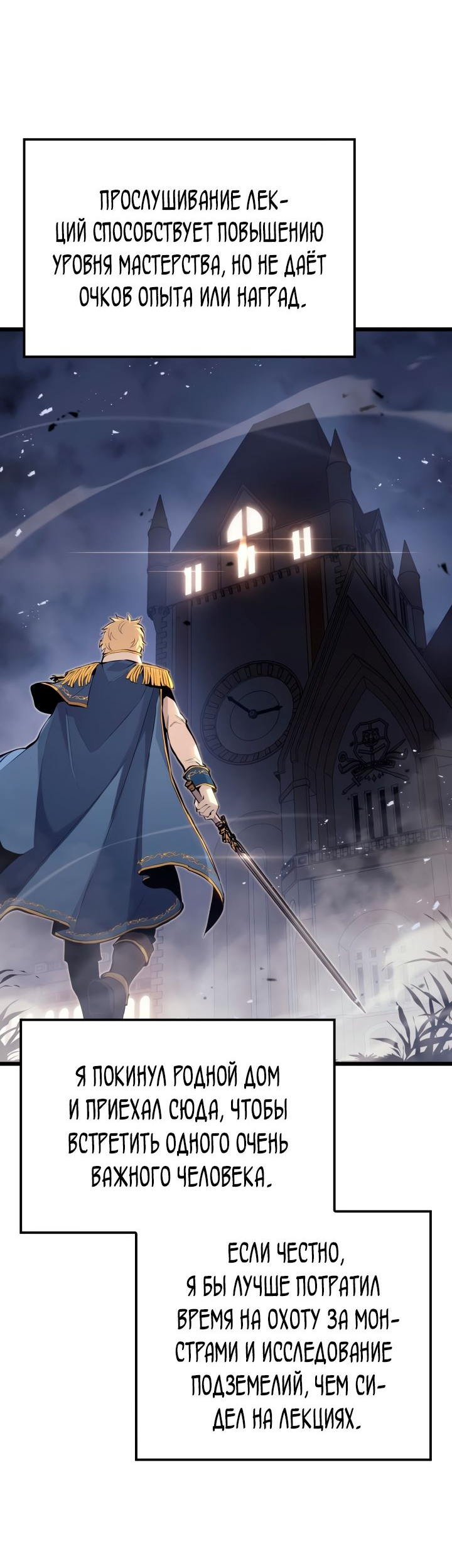Read Младший сын графа игрок RU Manga Online
