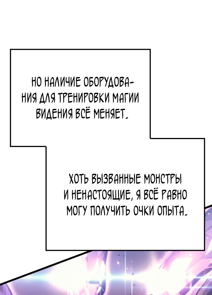 Read Младший сын графа игрок RU Manga Online