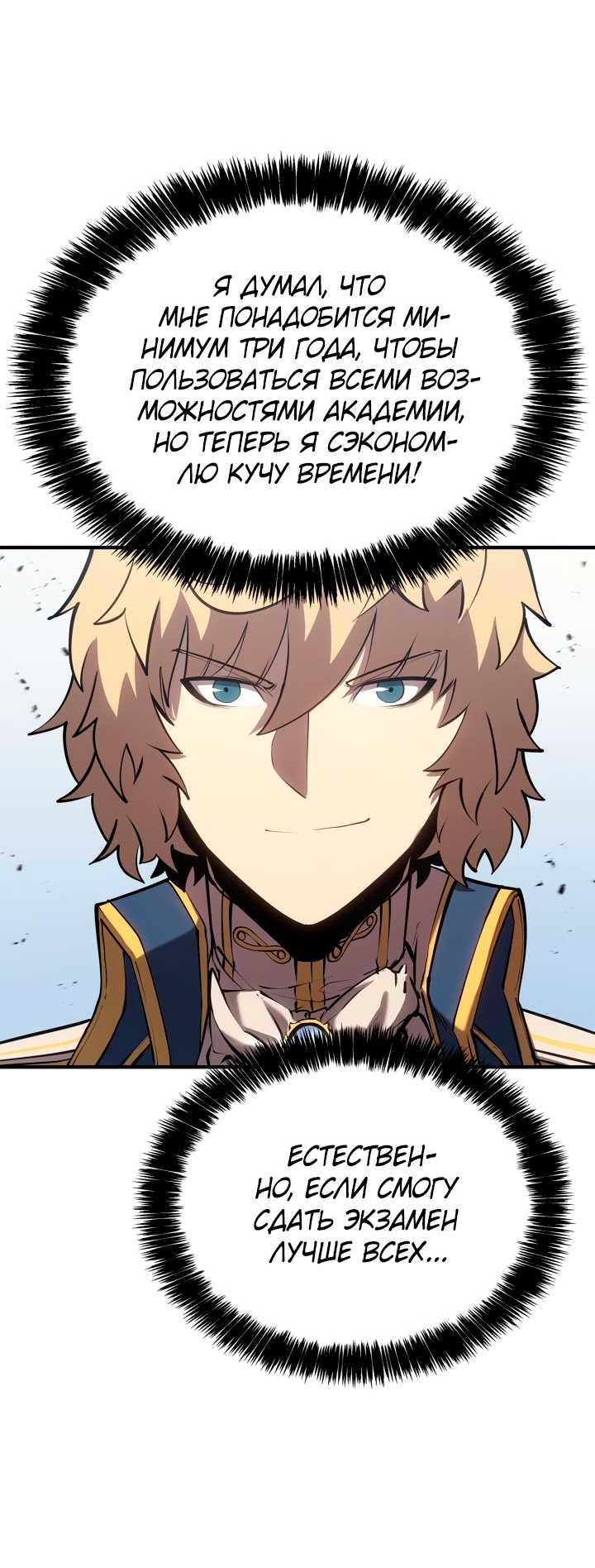 Read Младший сын графа игрок RU Manga Online