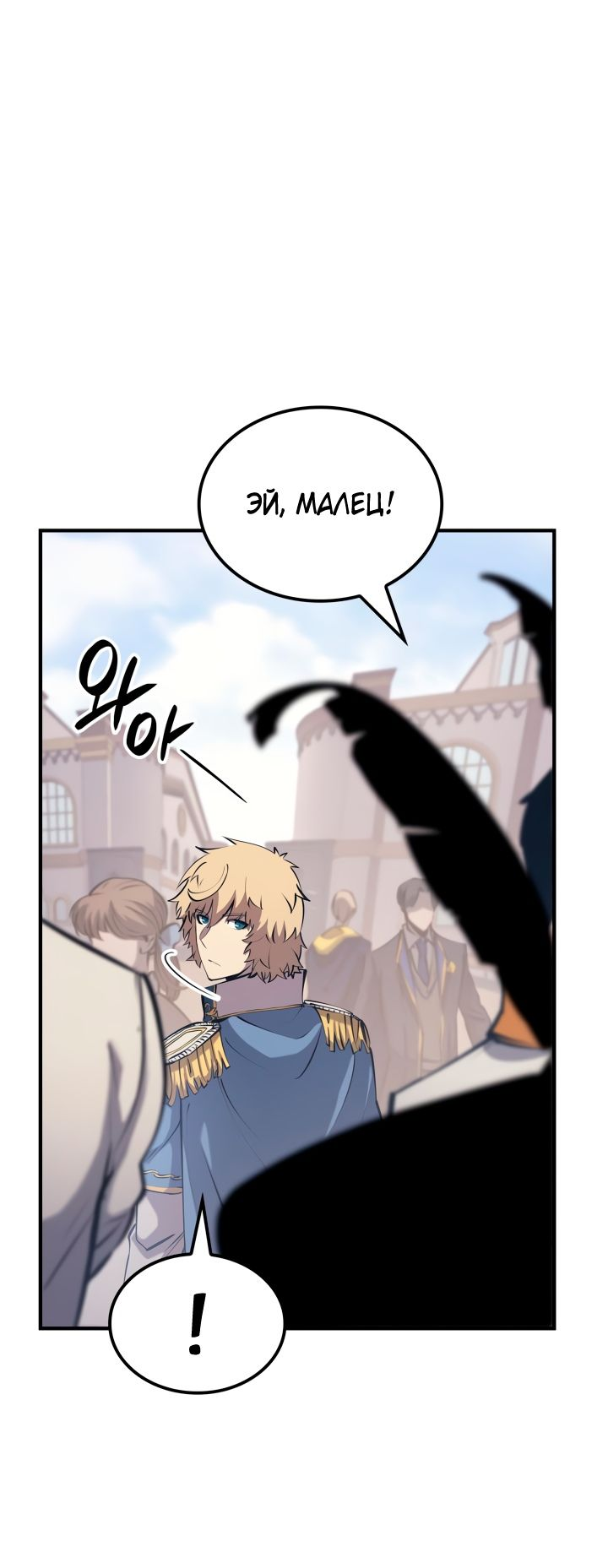 Read Младший сын графа игрок RU Manga Online