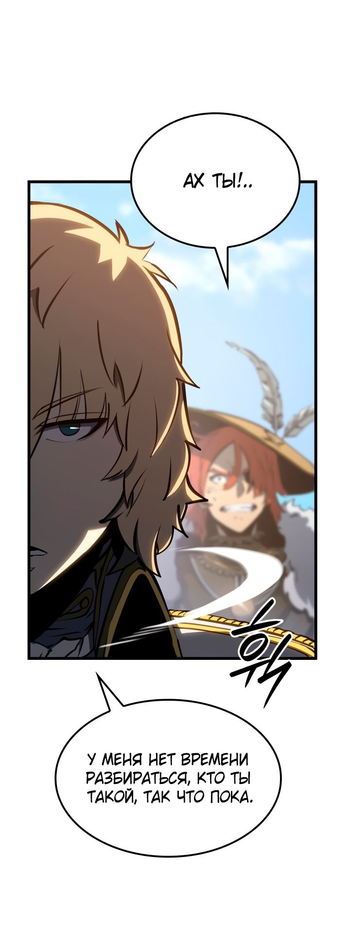 Read Младший сын графа игрок RU Manga Online