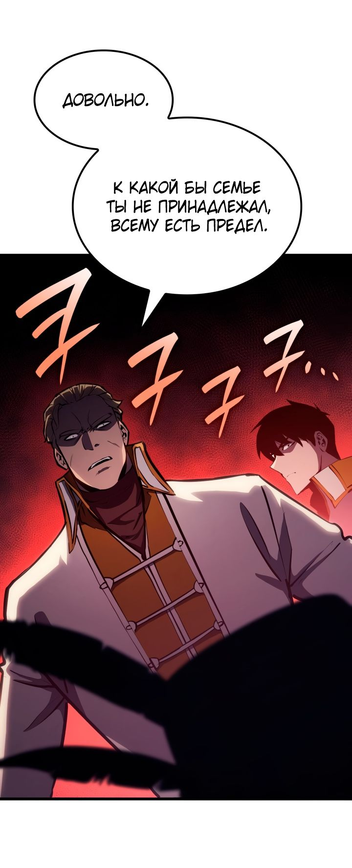 Read Младший сын графа игрок RU Manga Online