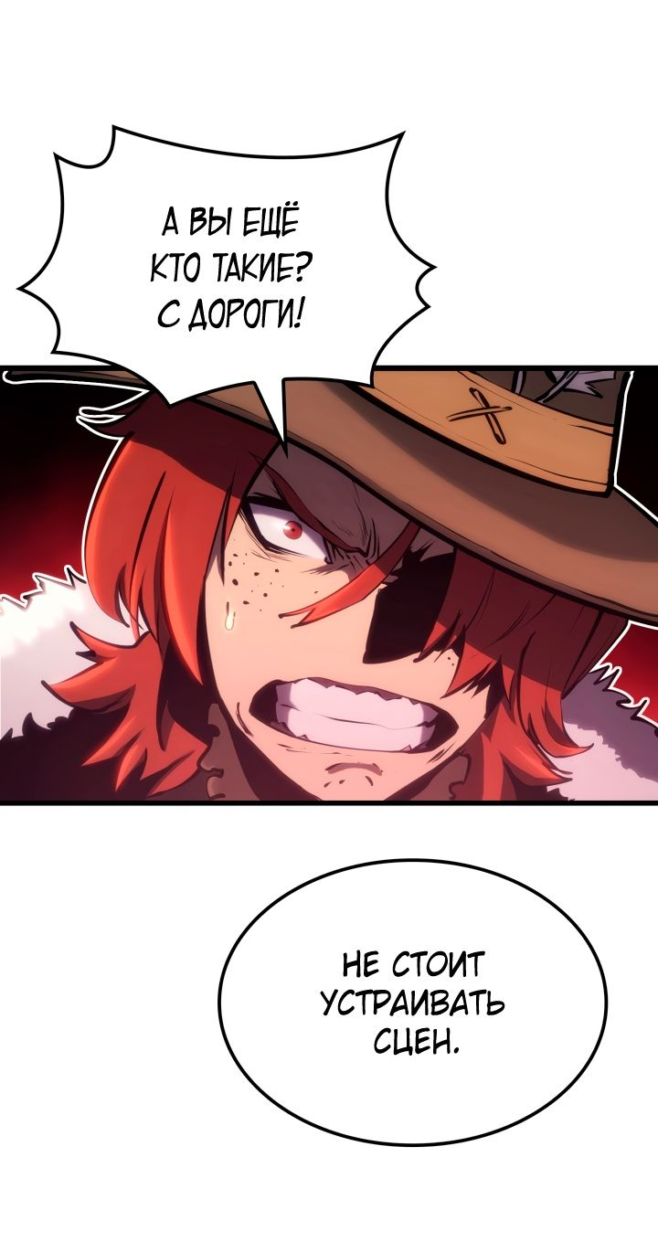 Read Младший сын графа игрок RU Manga Online