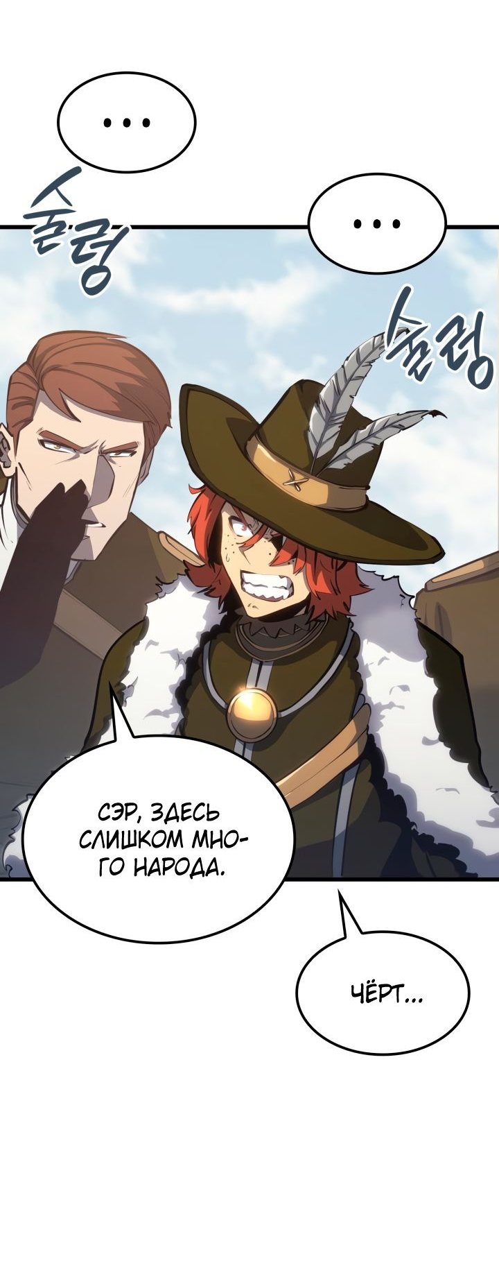 Read Младший сын графа игрок RU Manga Online