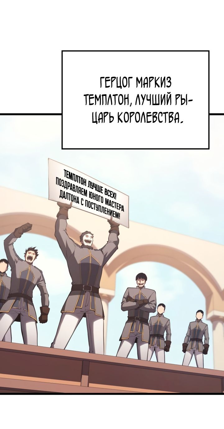 Read Младший сын графа игрок RU Manga Online