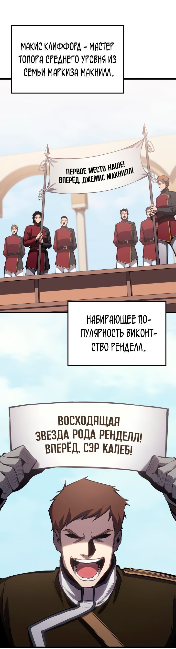 Read Младший сын графа игрок RU Manga Online