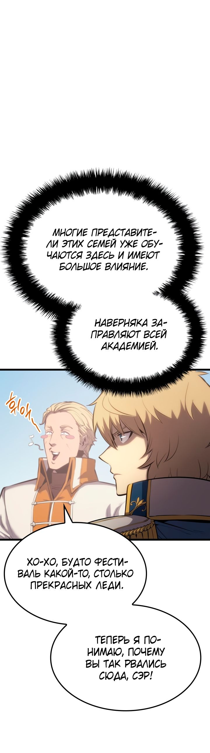 Read Младший сын графа игрок RU Manga Online