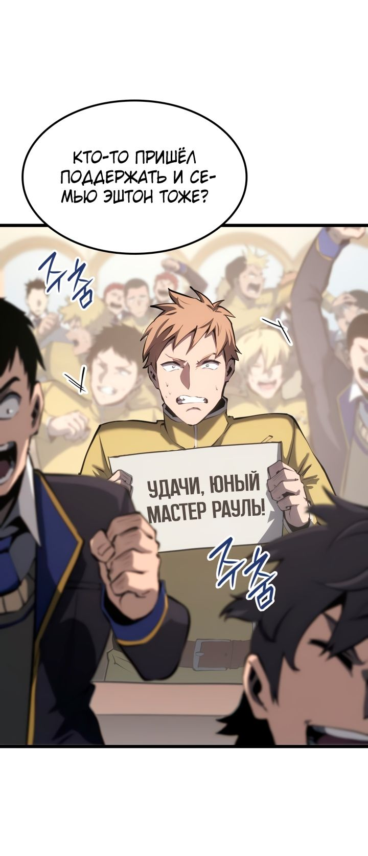 Read Младший сын графа игрок RU Manga Online