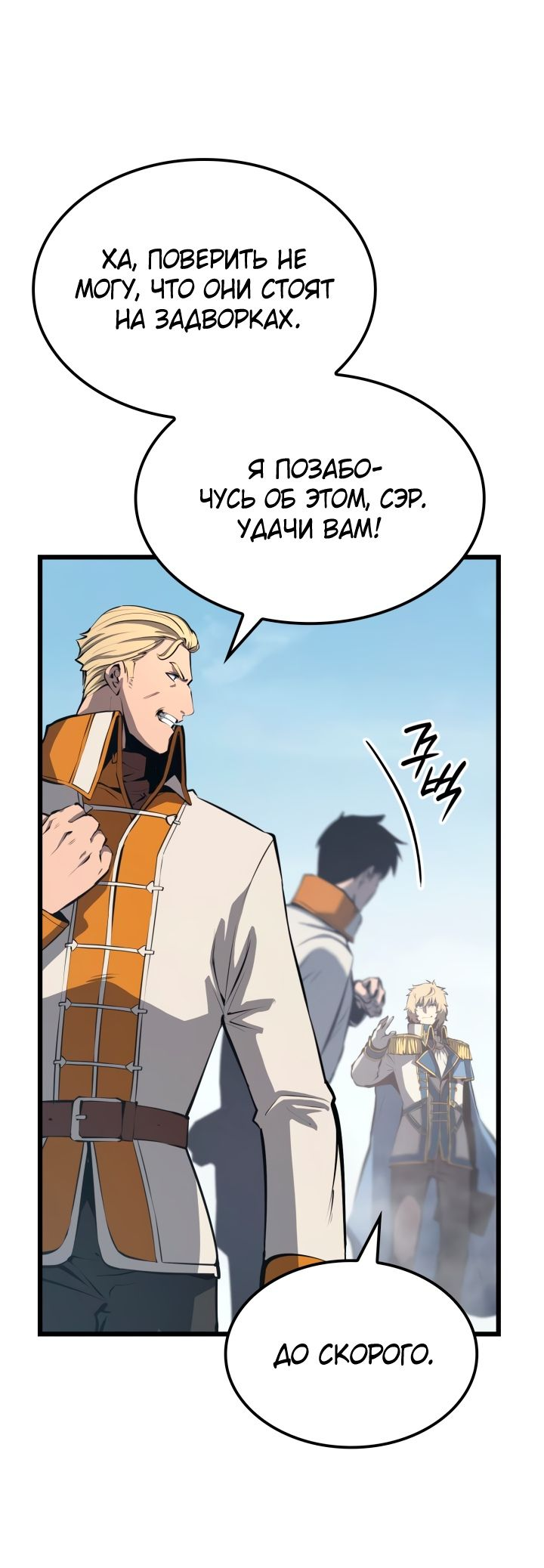 Read Младший сын графа игрок RU Manga Online