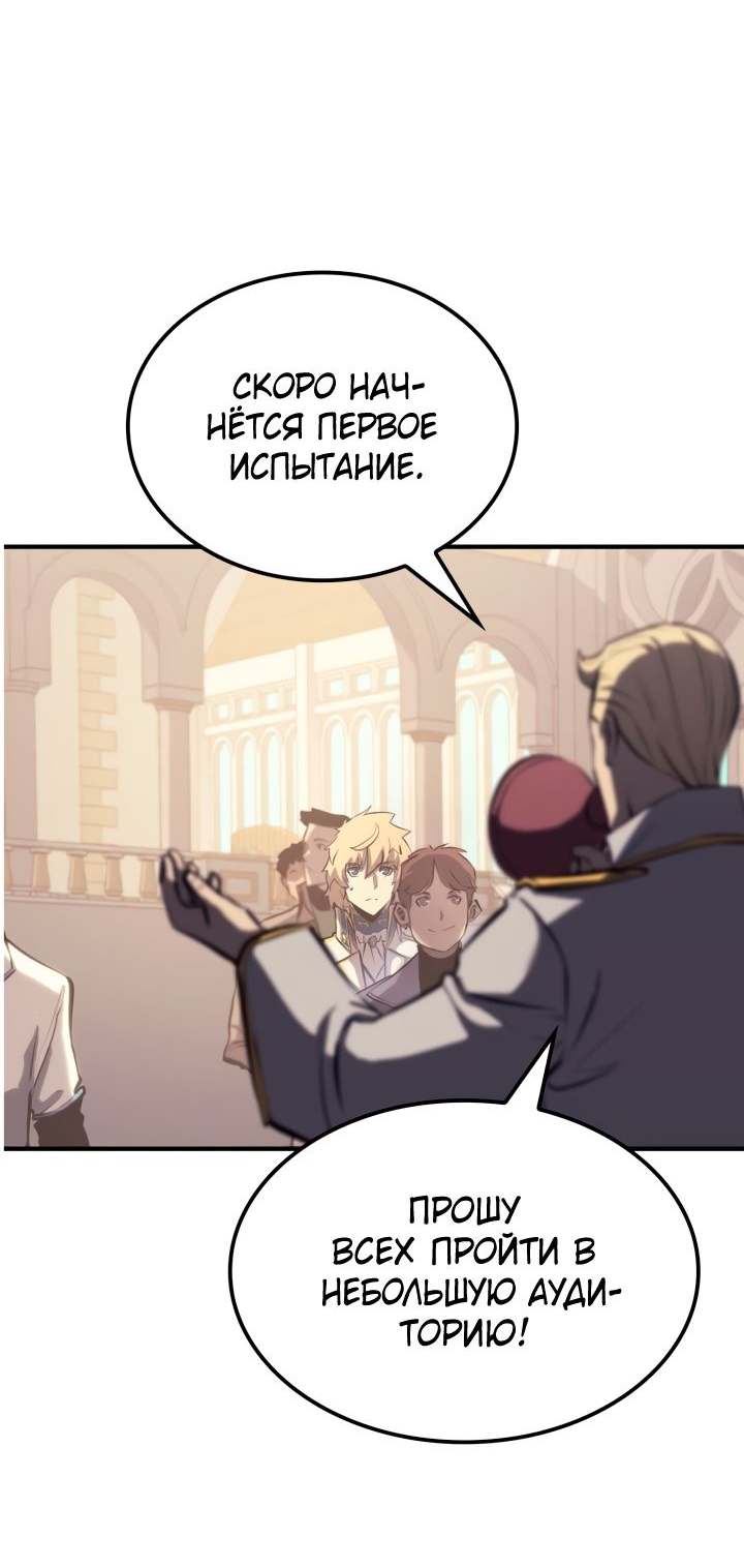 Read Младший сын графа игрок RU Manga Online