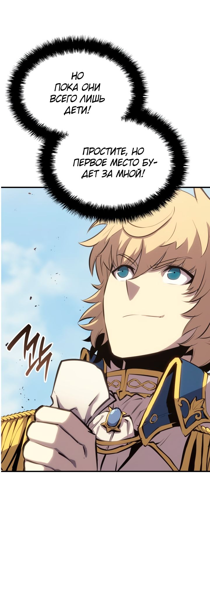 Read Младший сын графа игрок RU Manga Online