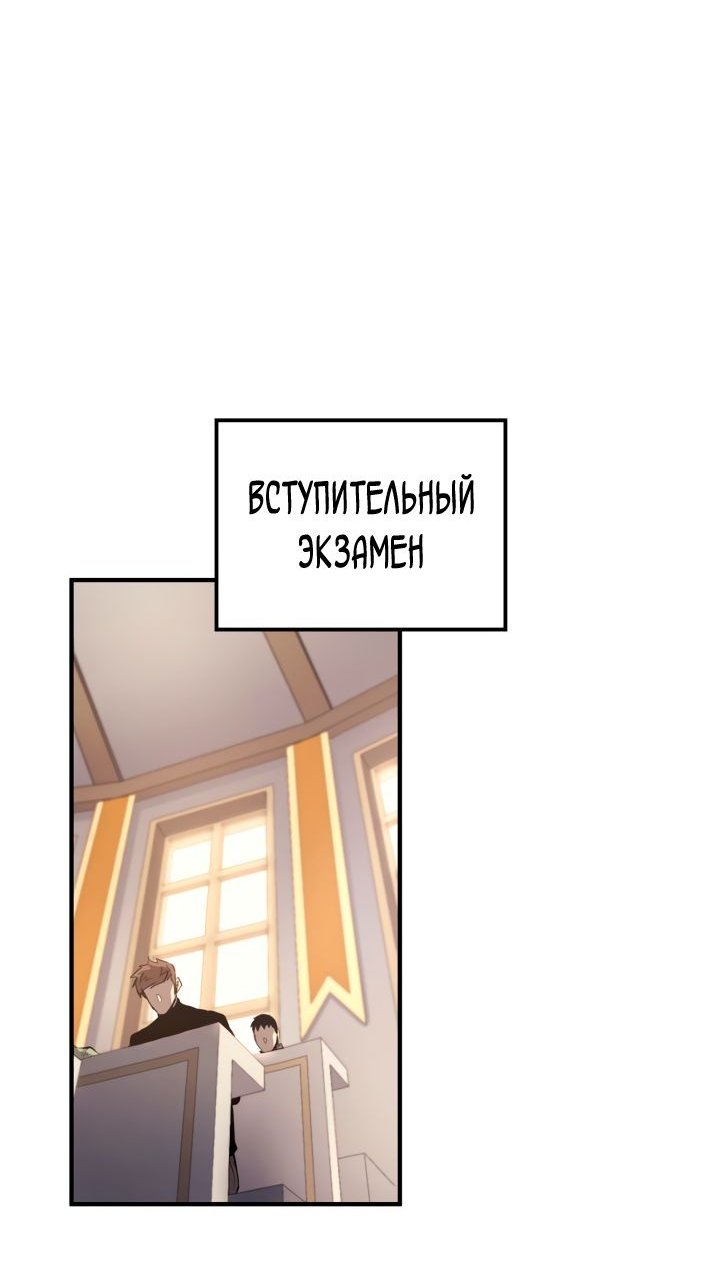 Read Младший сын графа игрок RU Manga Online