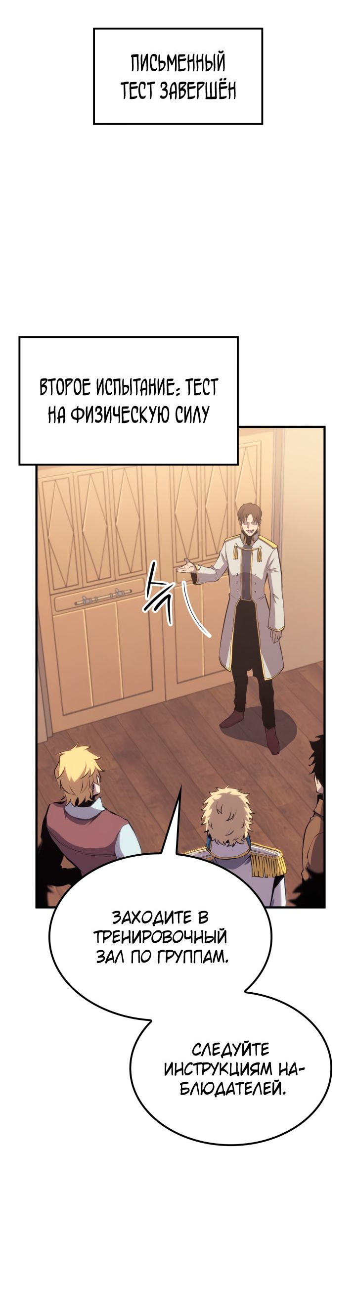 Read Младший сын графа игрок RU Manga Online