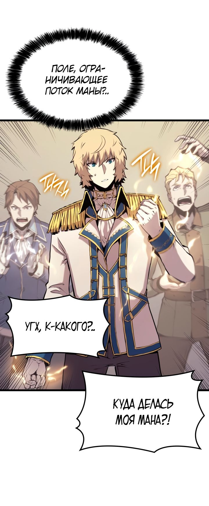 Read Младший сын графа игрок RU Manga Online
