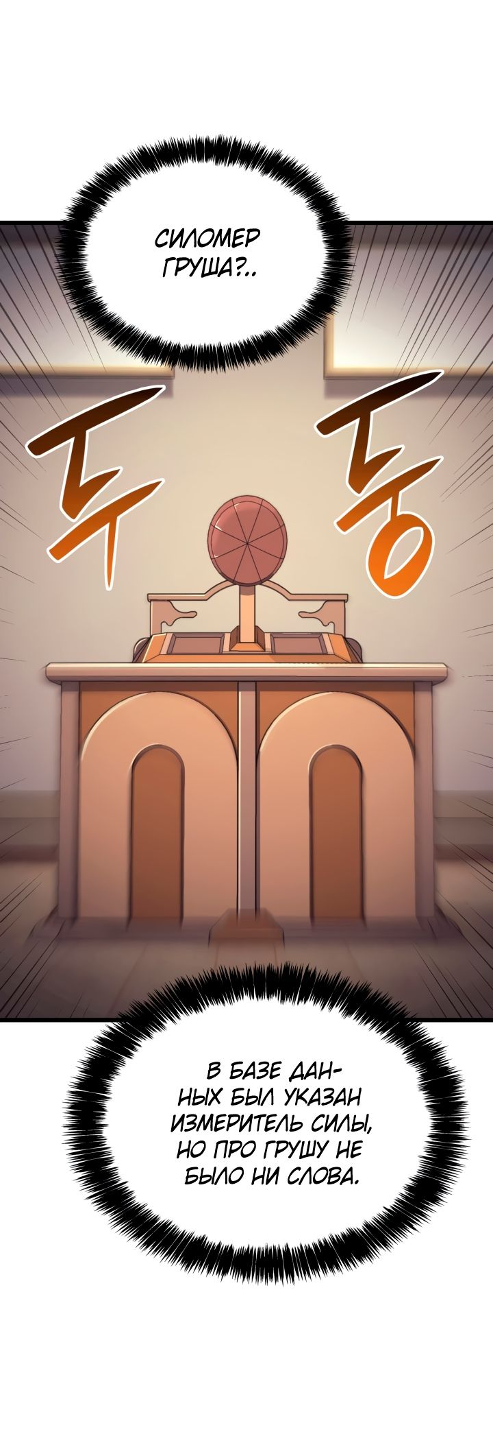 Read Младший сын графа игрок RU Manga Online