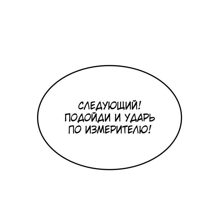 Read Младший сын графа игрок RU Manga Online