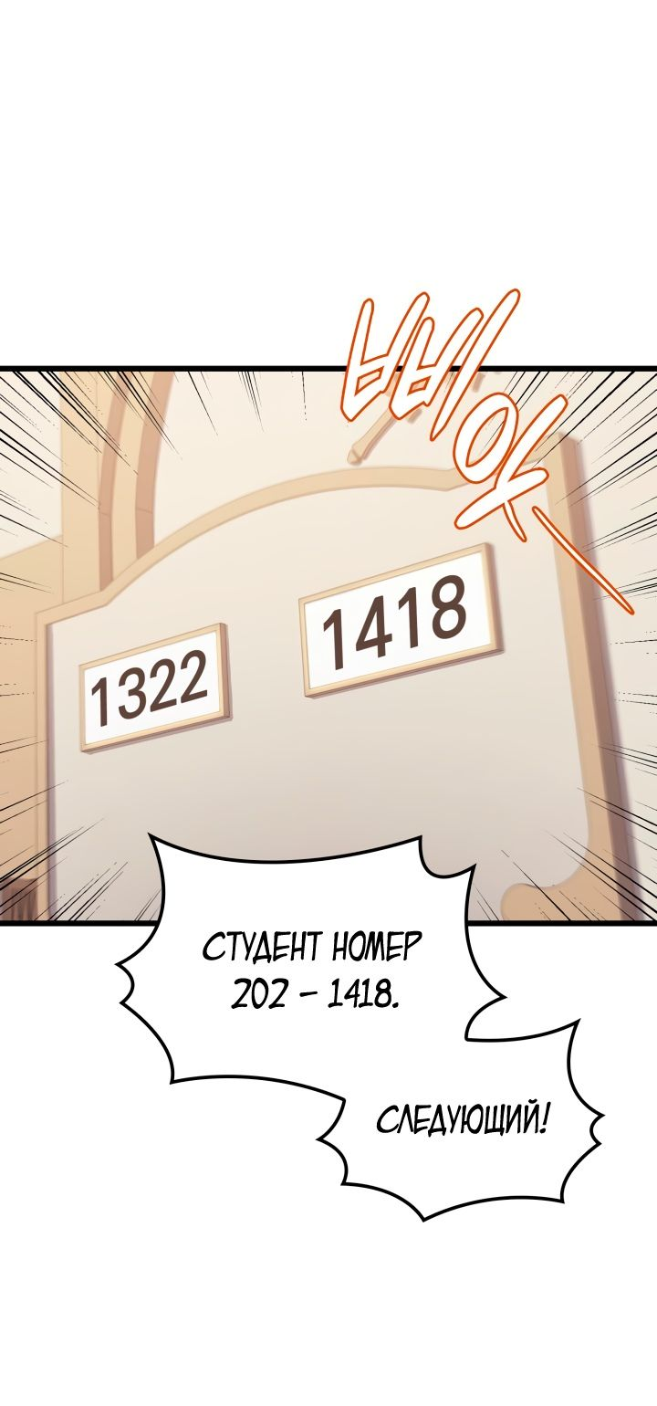Read Младший сын графа игрок RU Manga Online