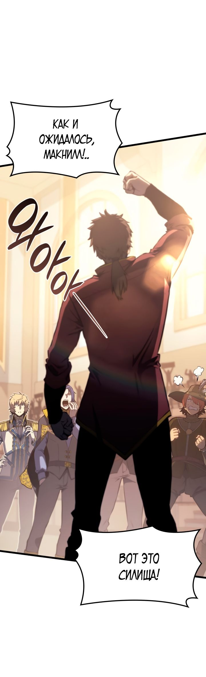 Read Младший сын графа игрок RU Manga Online