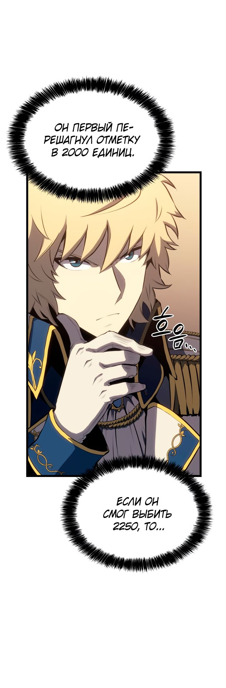 Read Младший сын графа игрок RU Manga Online