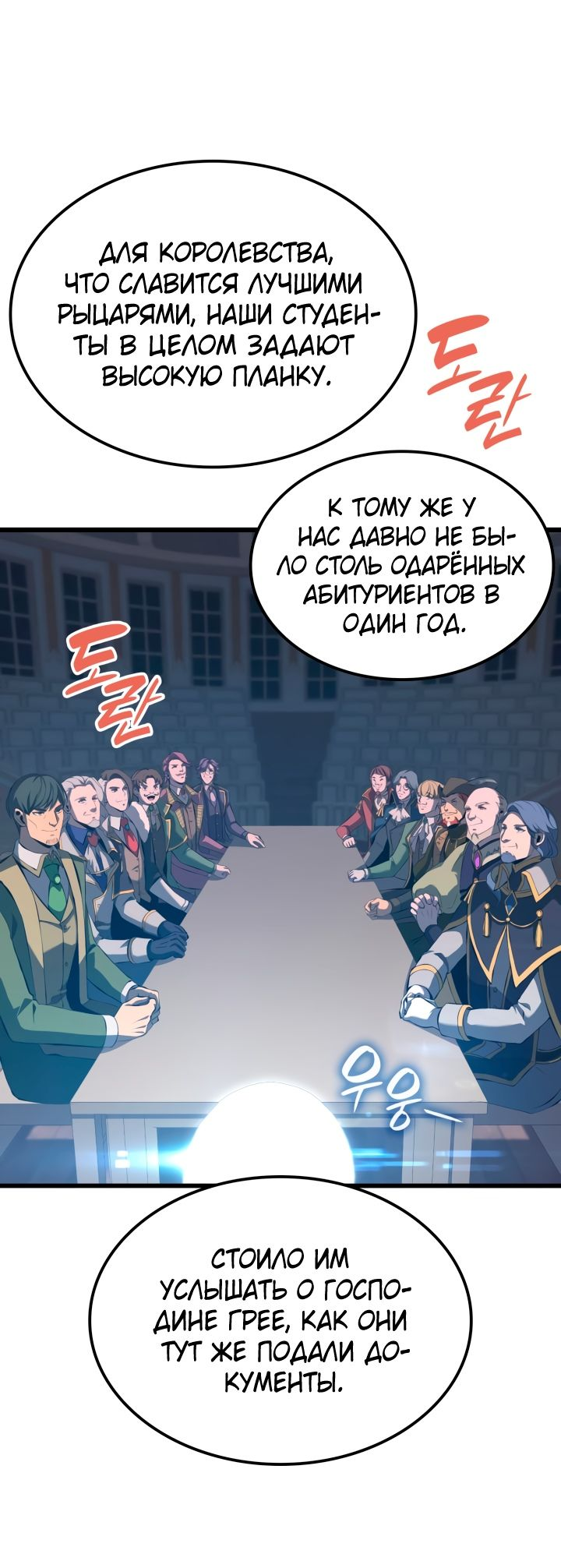 Read Младший сын графа игрок RU Manga Online