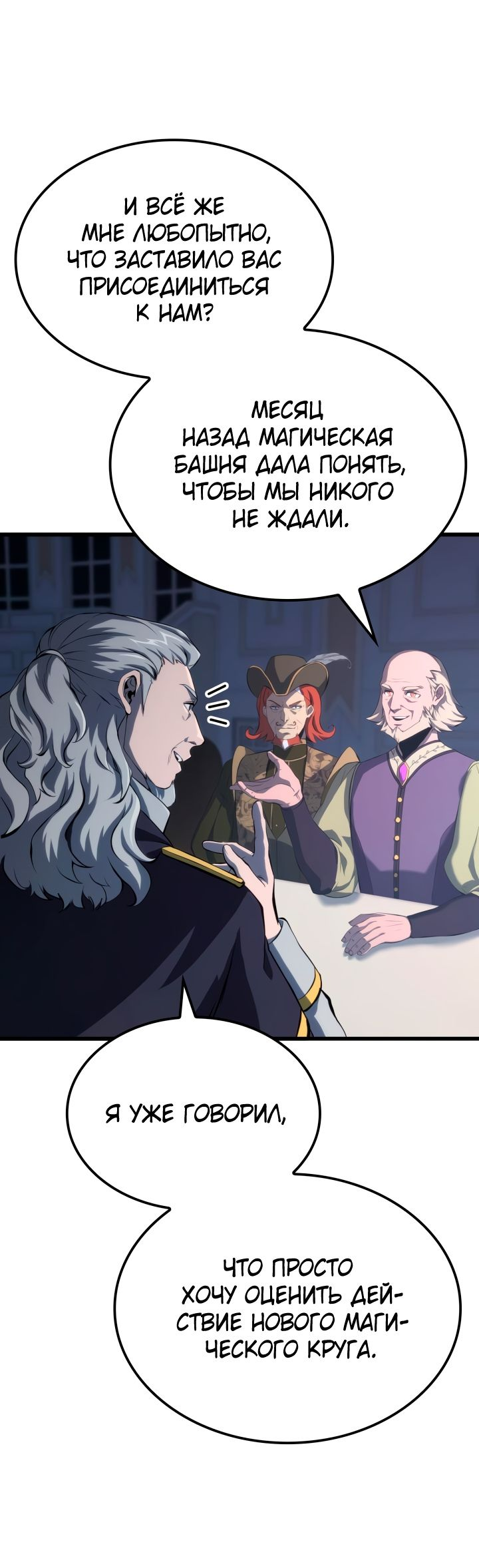 Read Младший сын графа игрок RU Manga Online