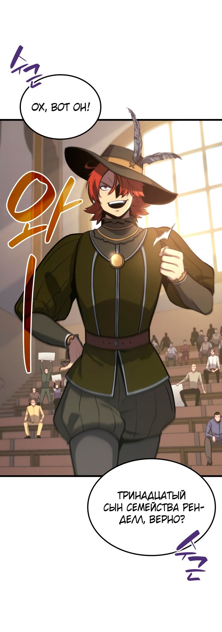 Read Младший сын графа игрок RU Manga Online