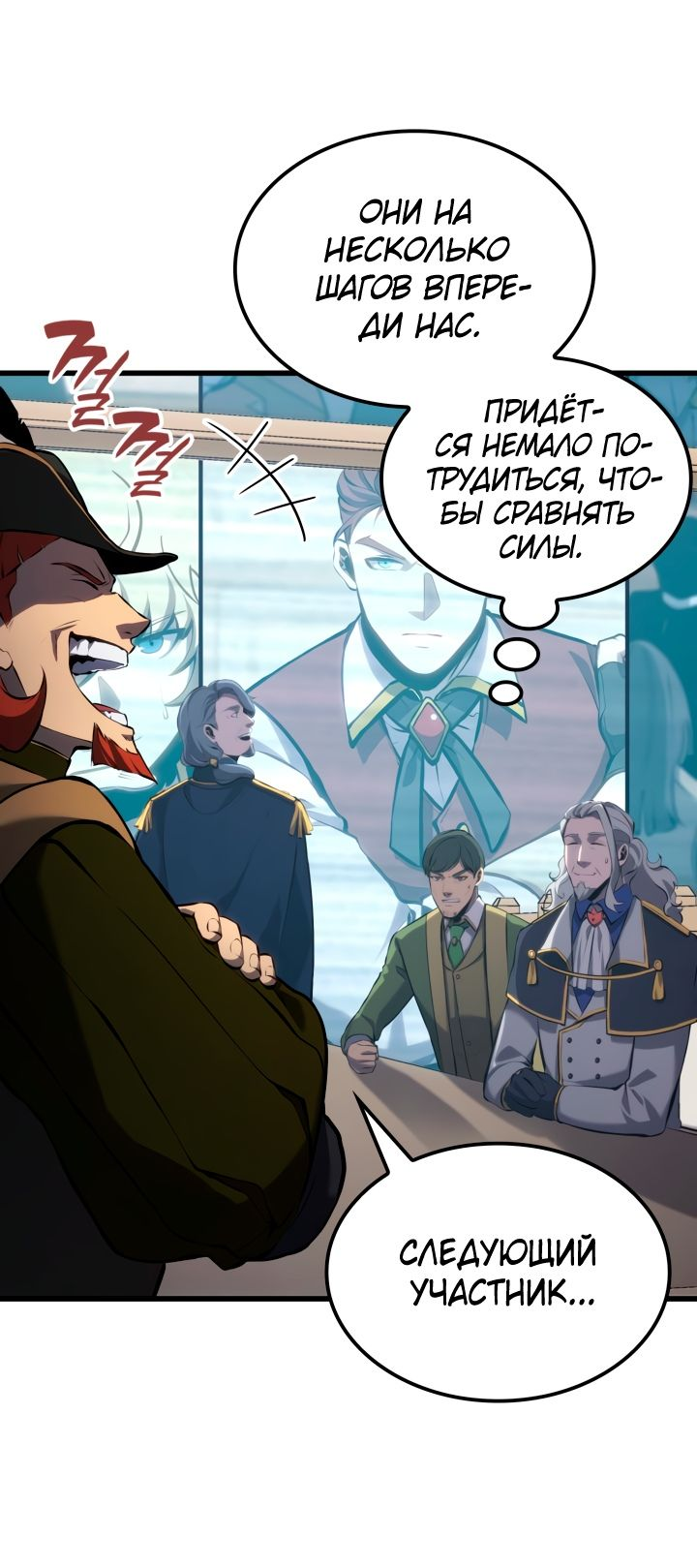 Read Младший сын графа игрок RU Manga Online