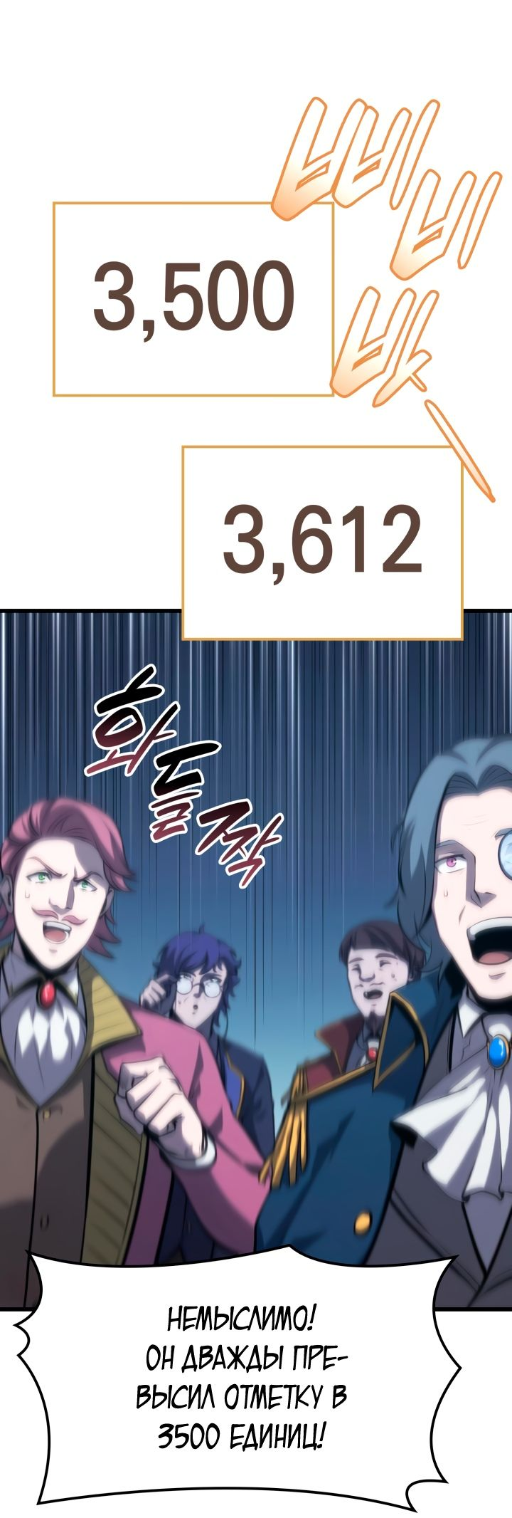 Read Младший сын графа игрок RU Manga Online