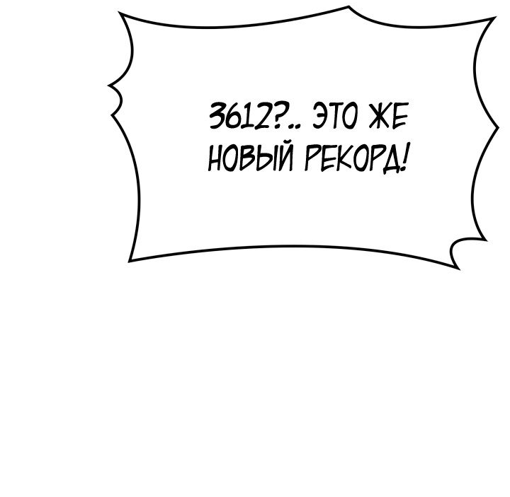 Read Младший сын графа игрок RU Manga Online