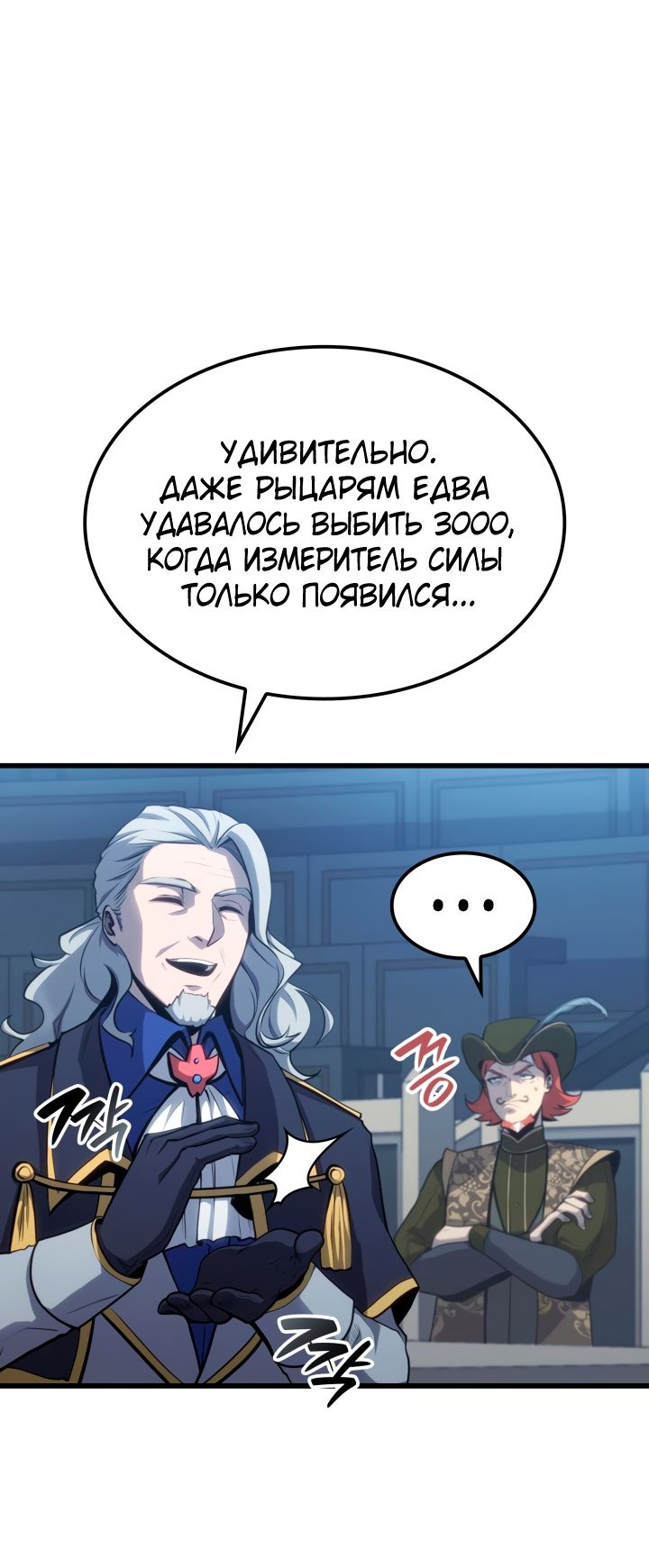 Read Младший сын графа игрок RU Manga Online