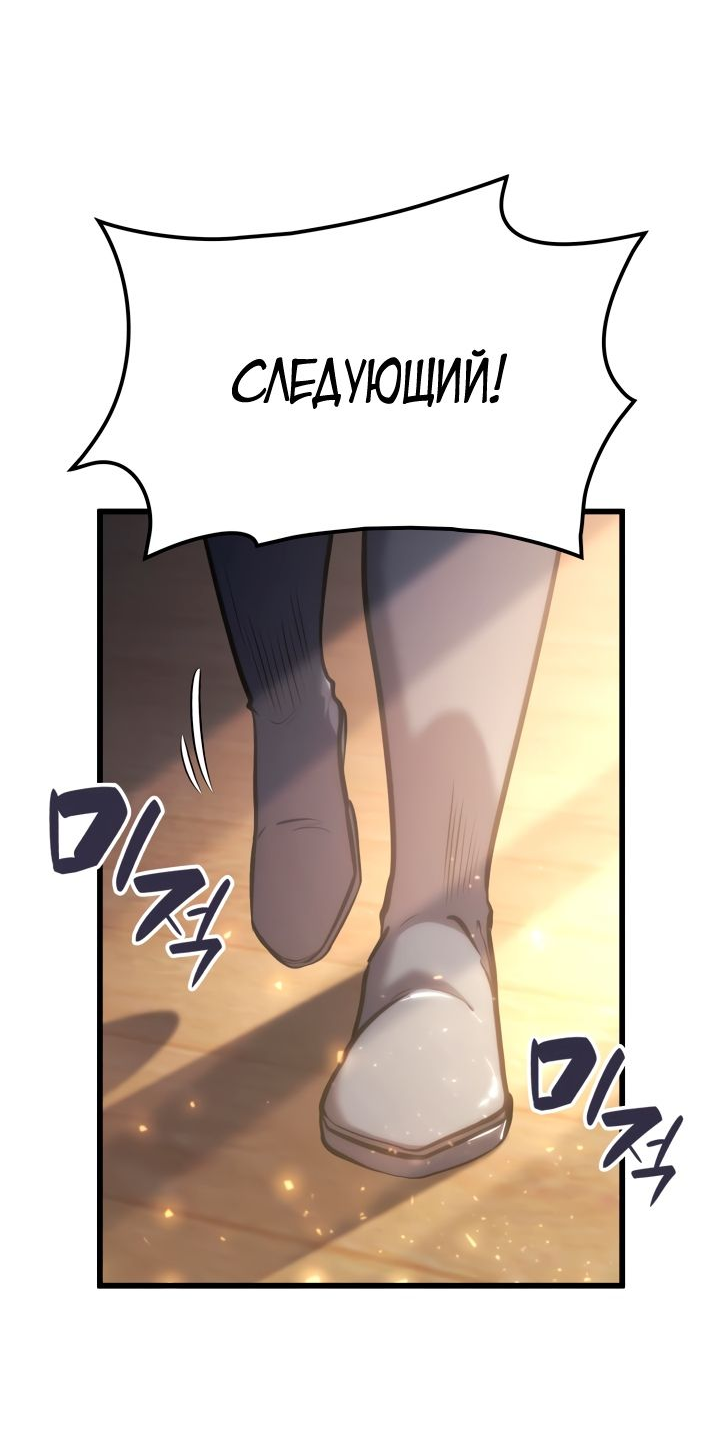 Read Младший сын графа игрок RU Manga Online