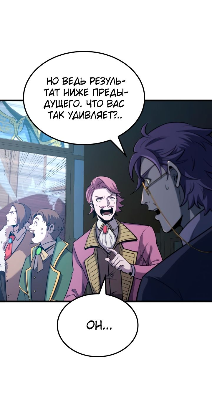 Read Младший сын графа игрок RU Manga Online