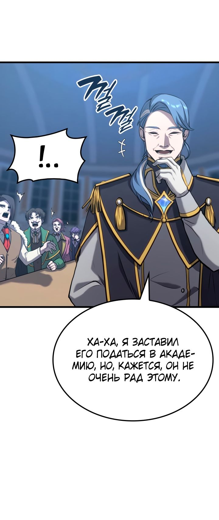 Read Младший сын графа игрок RU Manga Online