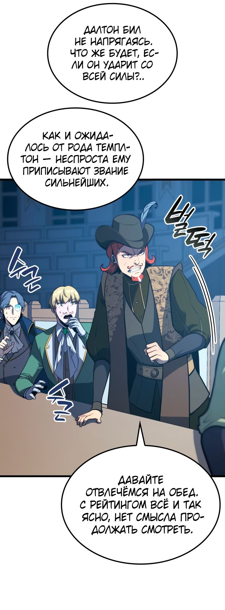 Read Младший сын графа игрок RU Manga Online