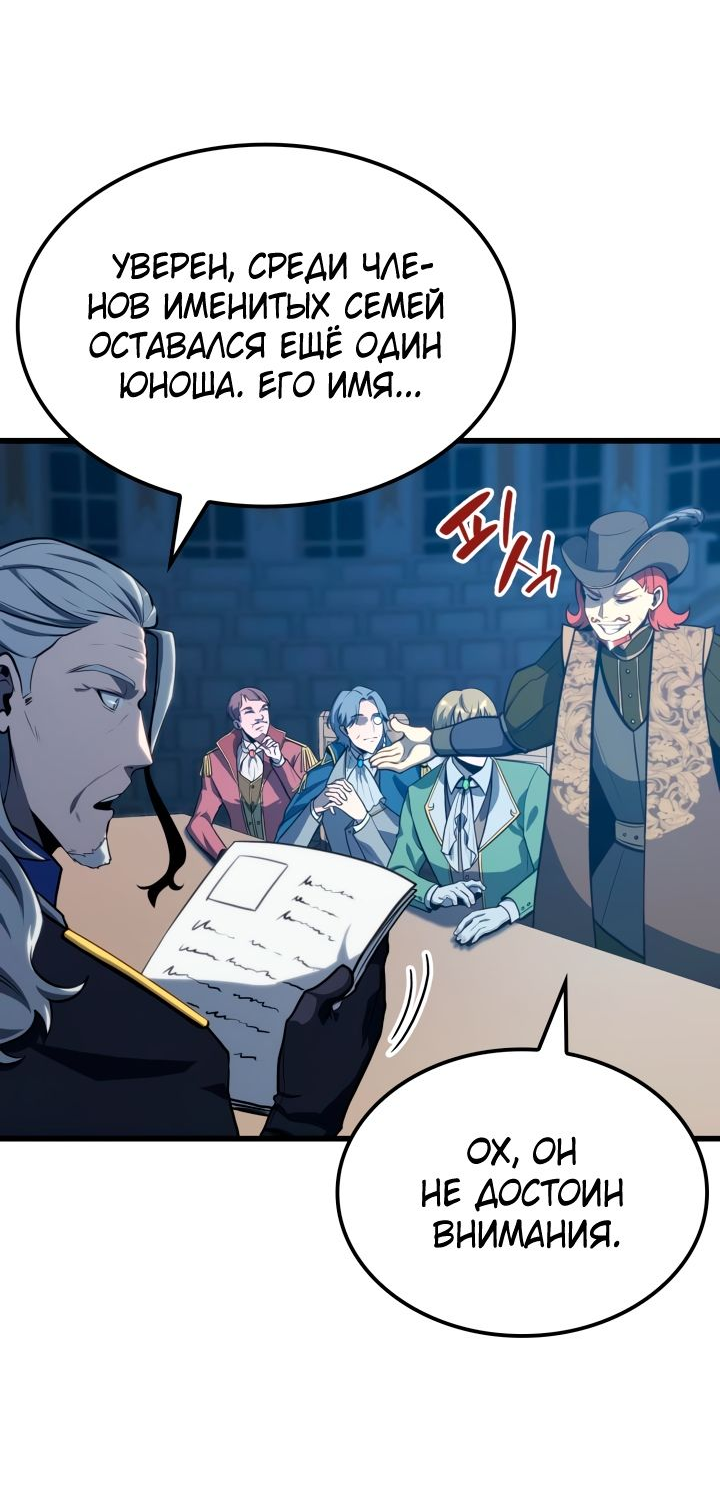 Read Младший сын графа игрок RU Manga Online
