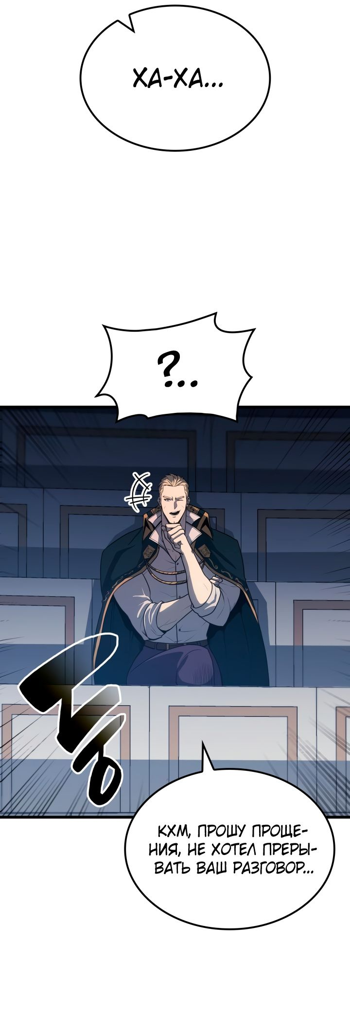 Read Младший сын графа игрок RU Manga Online