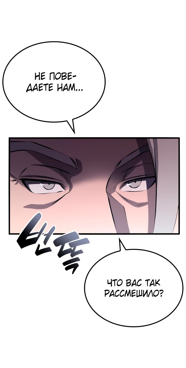 Read Младший сын графа игрок RU Manga Online