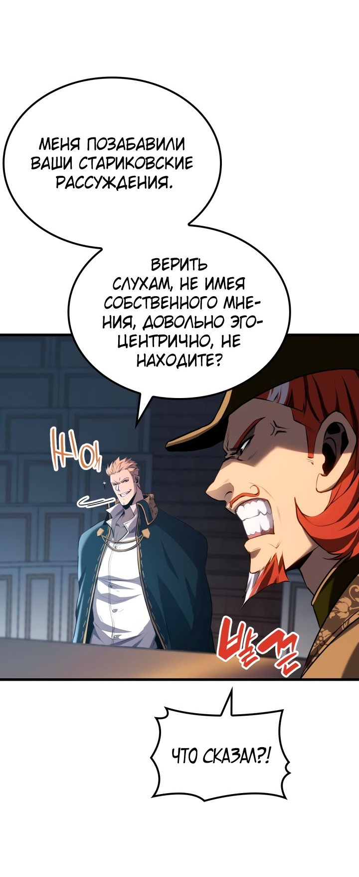 Read Младший сын графа игрок RU Manga Online