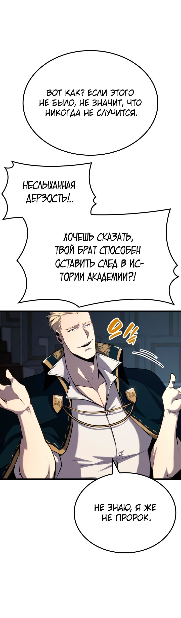 Read Младший сын графа игрок RU Manga Online
