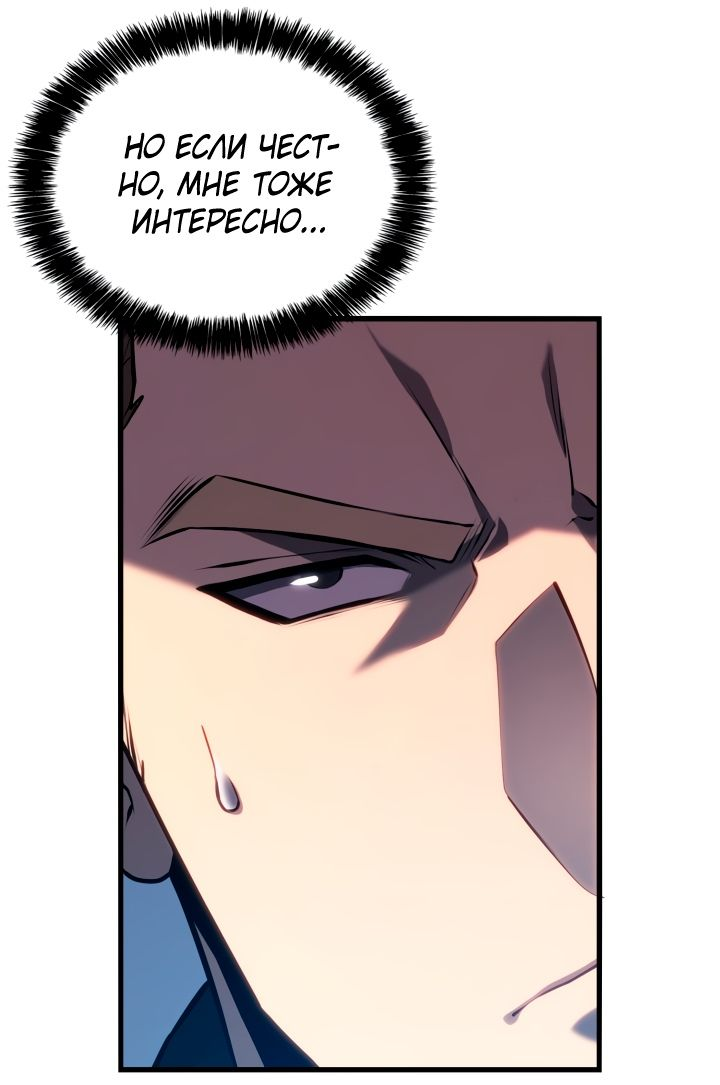 Read Младший сын графа игрок RU Manga Online