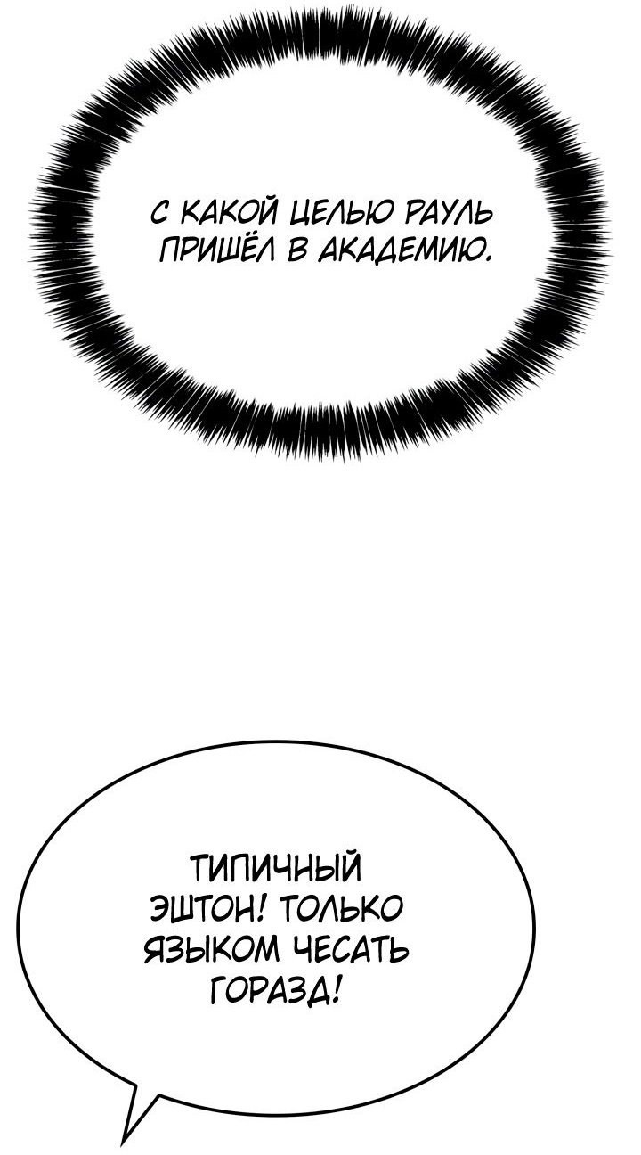 Read Младший сын графа игрок RU Manga Online