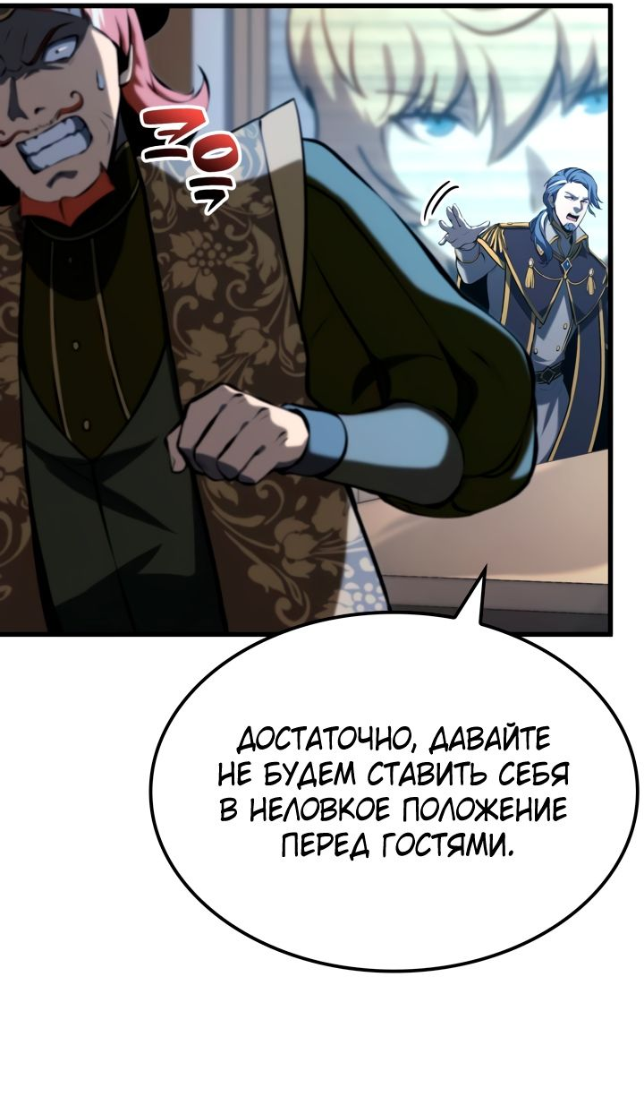 Read Младший сын графа игрок RU Manga Online