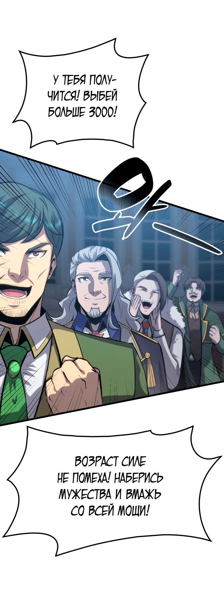 Read Младший сын графа игрок RU Manga Online