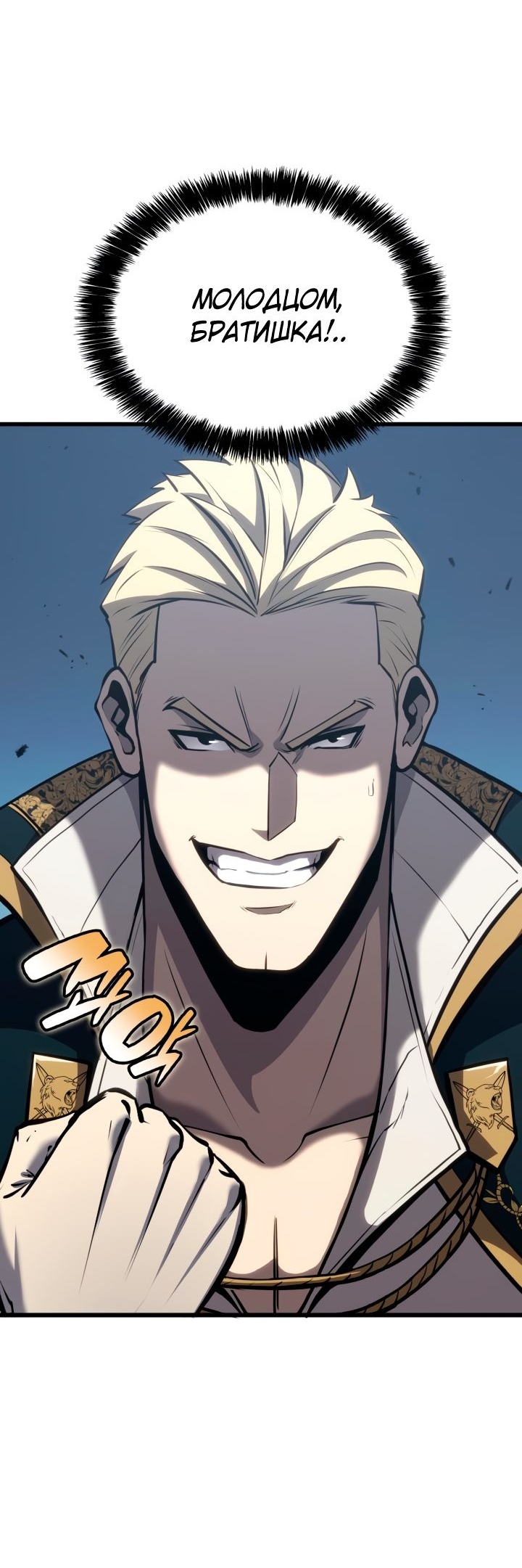 Read Младший сын графа игрок RU Manga Online