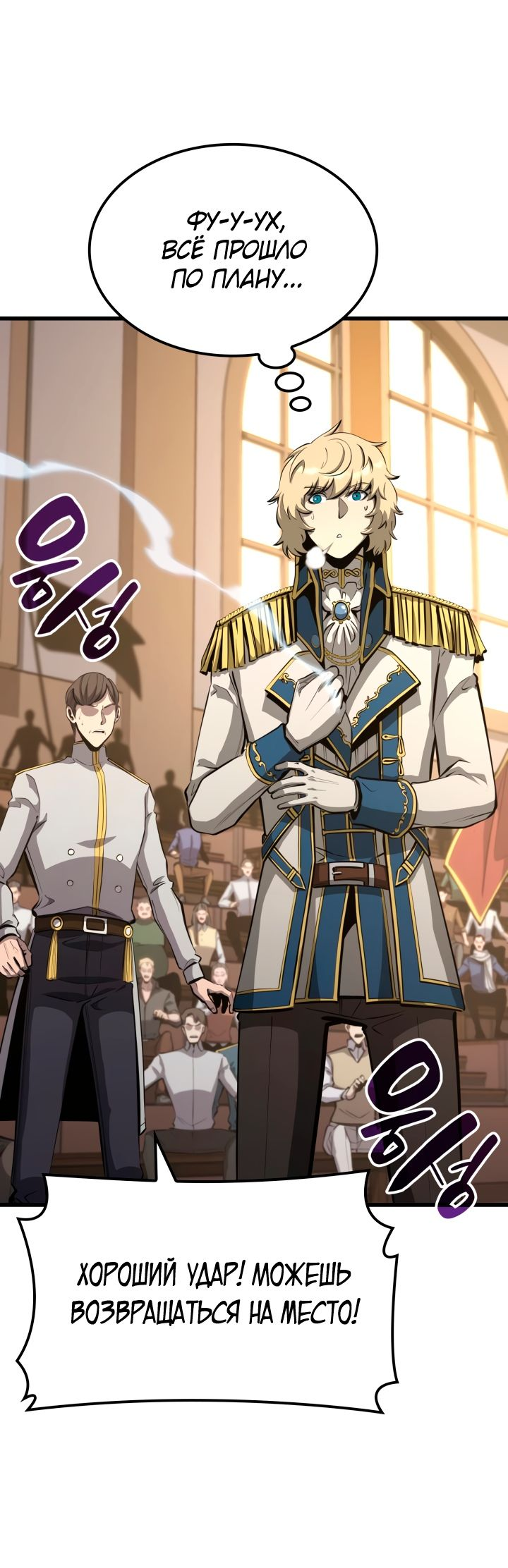 Read Младший сын графа игрок RU Manga Online