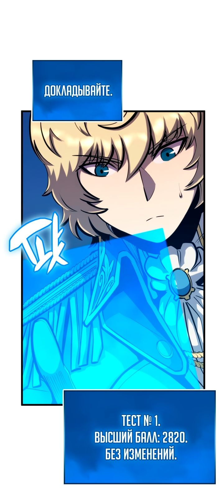 Read Младший сын графа игрок RU Manga Online